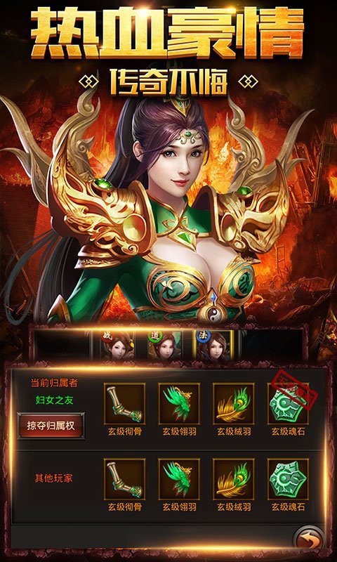 网通传奇发布网