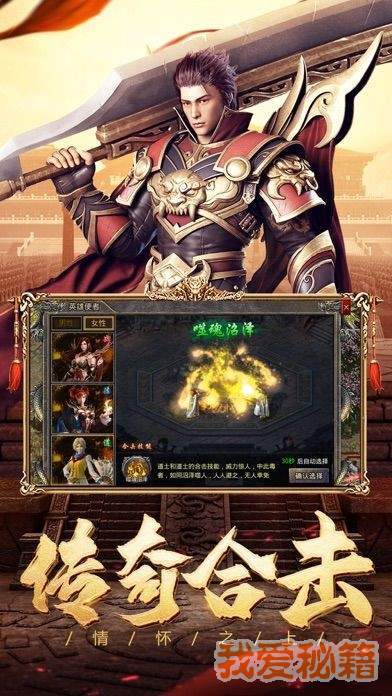 游戏特色