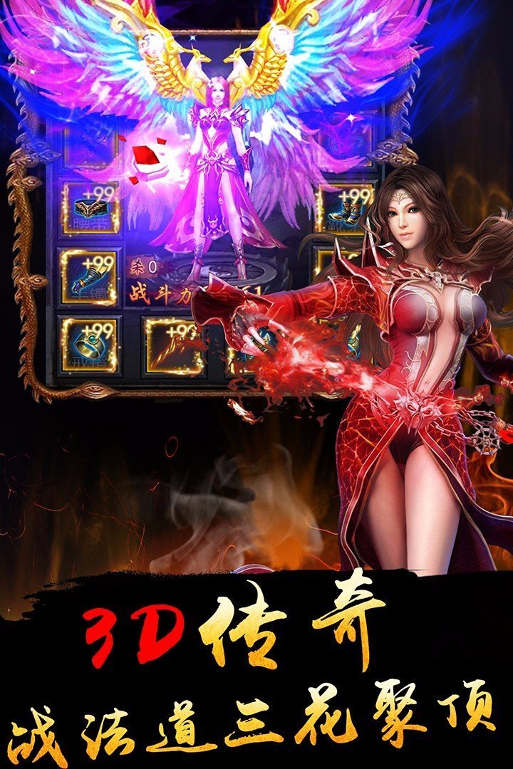 网通新开传奇