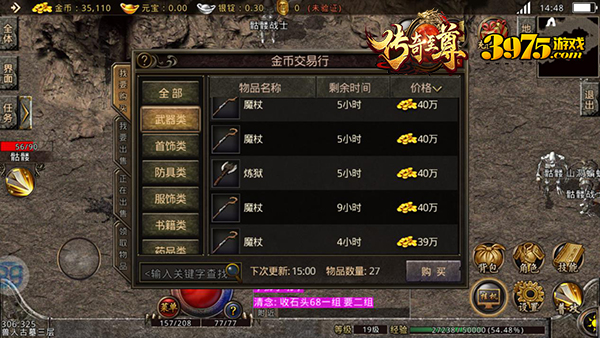 没有充值入口的传奇